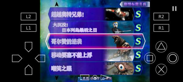 奥特曼格斗进化3无限血量版 第3张图片