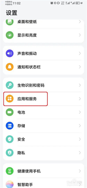 华为音乐锁屏显示怎么开截图1