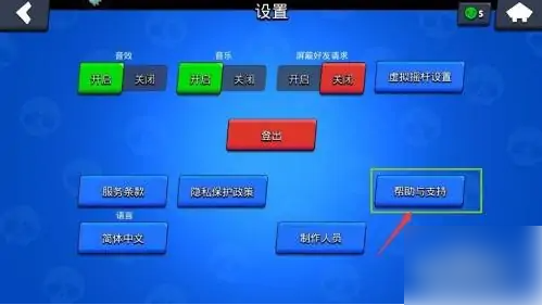 荒野乱斗怎么找回以前的号？3