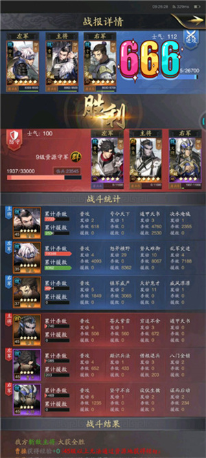 神将三国开局选什么武将1