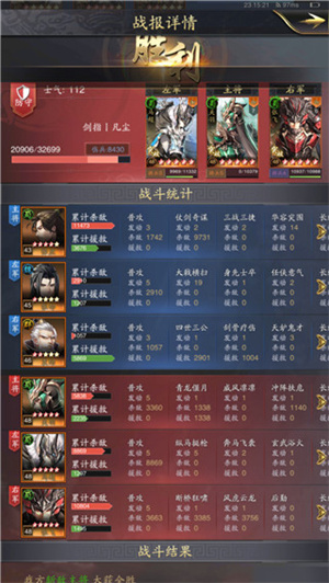 神将三国开局选什么武将2