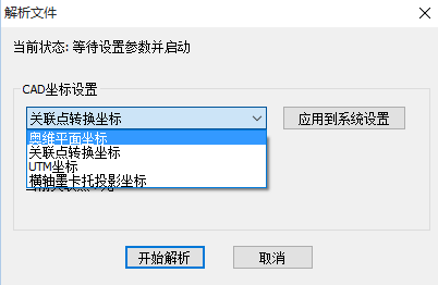 奥维地图破解版SVIP百度云使用方法1