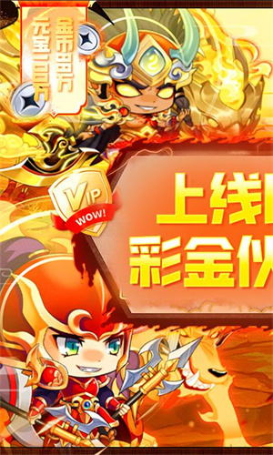 群英三国0.1折文斗诸将版 第4张图片