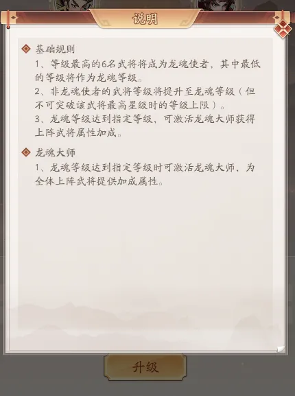 主公别闹永久0.1折电脑版武将攻略3