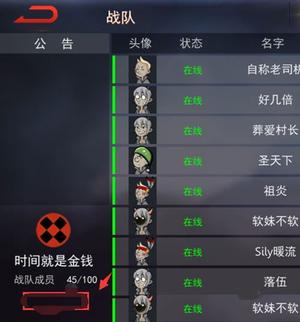 求生之战无限资源内购破解版战队玩法攻略6