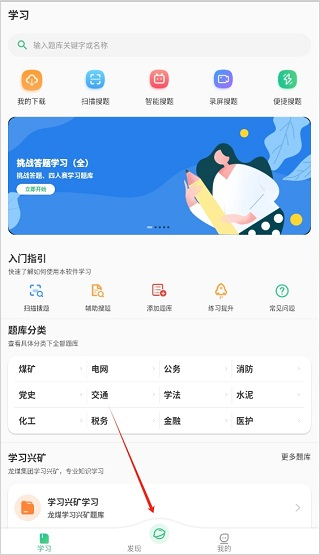 小包搜题app怎么导入题库？1