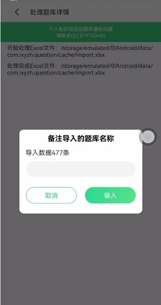 小包搜题app怎么导入题库？4