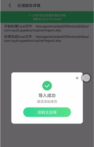 小包搜题app怎么导入题库？5