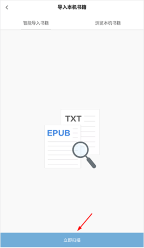 多看阅读墨水屏版怎么导入本地书籍截图4