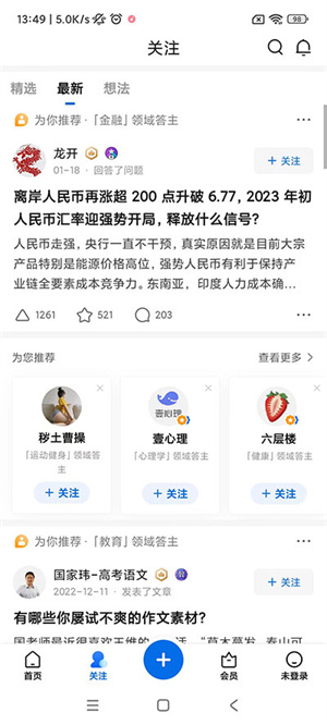 知乎国际版怎么匿名发帖回答/提问截图1