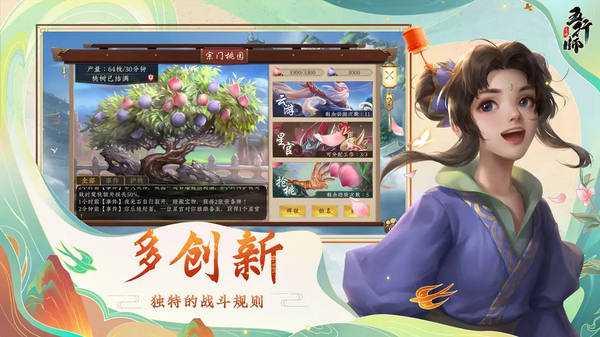 五行师手游最新版 第1张图片