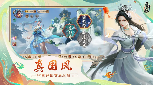 五行师手游最新版 第5张图片