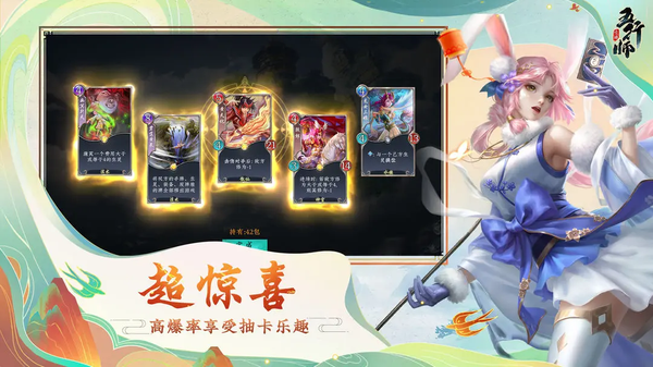 五行师手游最新版 第6张图片