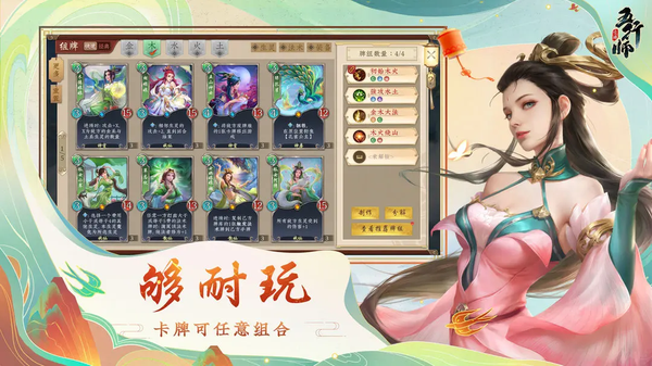 五行师手游最新版 第2张图片