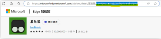 微软Edge浏览器特别版怎么装插件3