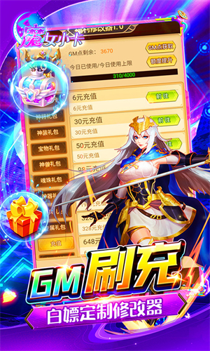 魔女小卡0.05折定制刷充特权 第5张图片