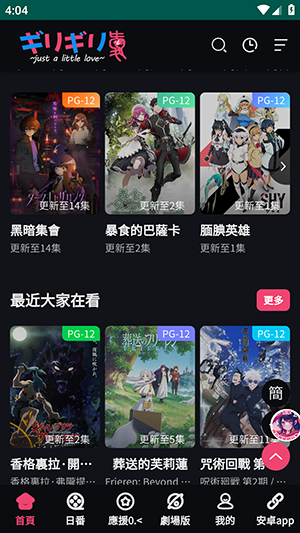 妖精动漫漫画免费弹窗阅读 第4张图片