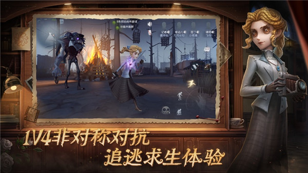 第五人格7723渠道服 第1张图片