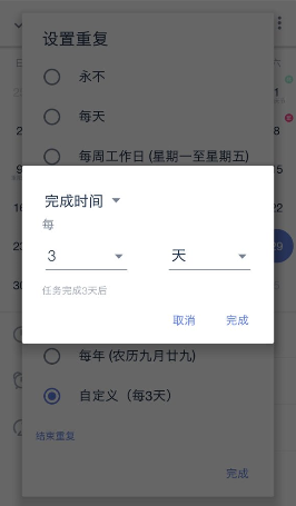 滴答清单怎么样设置重复任务?3