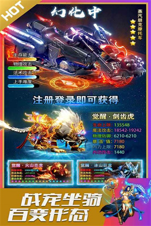 烈火星辰九游版 第3张图片