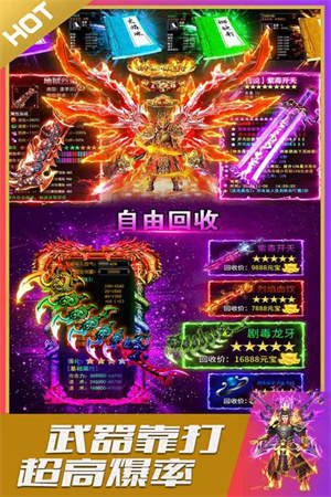 烈火星辰九游版 第5张图片