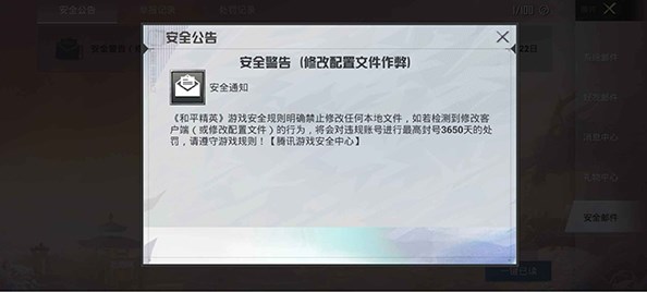 PUBGTool使用教程截图2