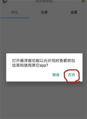 使用教程截图5