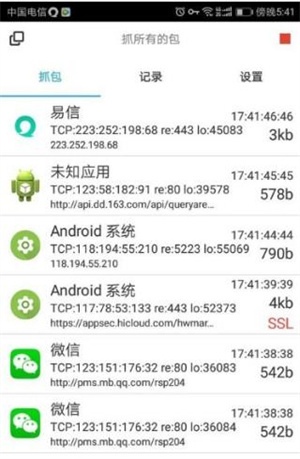 使用教程截图6