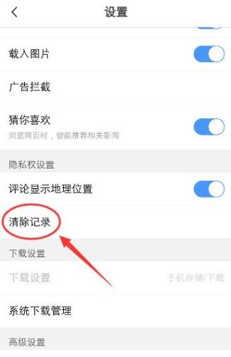 vivo浏览器怎么清除已经保存的密码2