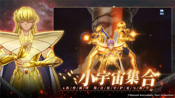 圣斗士星矢重生2官方版 第4张图片