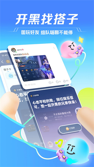 tt语音2024最新版本 第5张图片