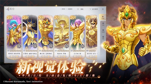 圣斗士星矢重生2最新版本2024 第3张图片