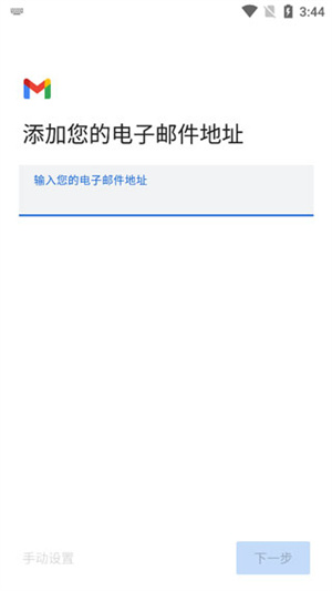 如何使用谷歌谷歌邮箱添加其他邮箱截图3