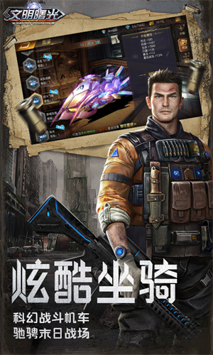 文明曙光0.05折免费版 第4张图片