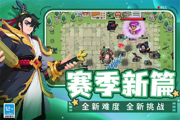 元气骑士全无限解锁版2024免登录 第2张图片