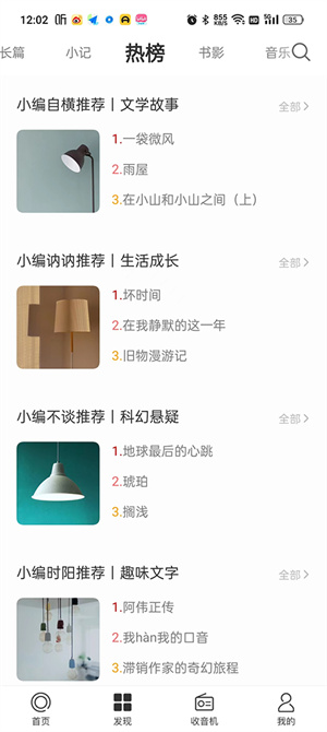 使用教程截图4