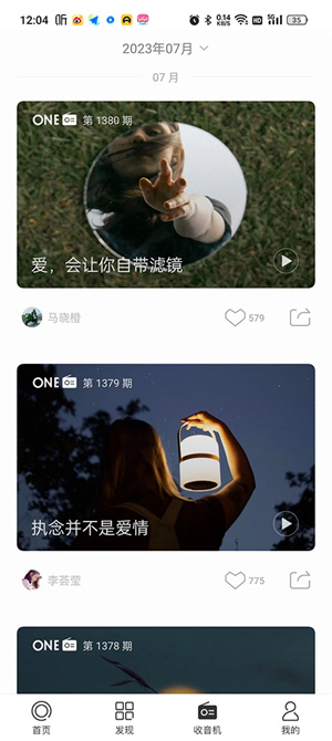 ONE一个致敬韩寒成年版使用教程