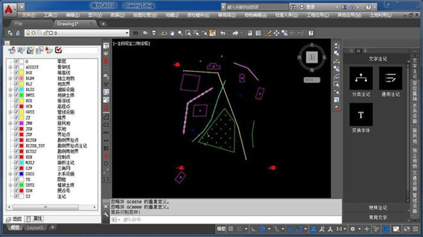 南方测绘cass10.1破解版 第1张图片