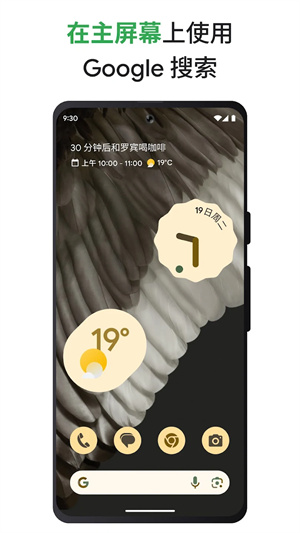 谷歌app官方下载 第5张图片