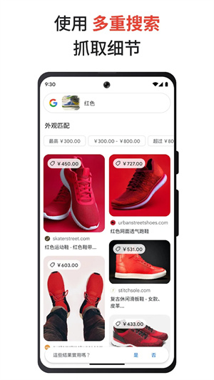 谷歌app官方下载 第4张图片