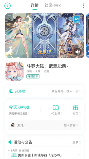 小七手游无限充值版 第3张图片