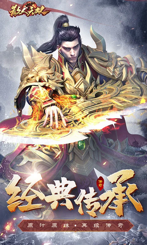 散人无双破解版最新 第2张图片