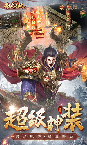 散人无双破解版最新 第4张图片