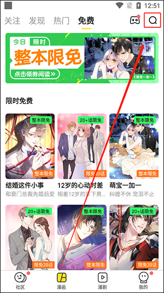 快看漫画下拉免费观看全集版使用方法1