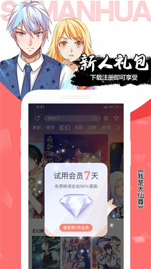 飒漫画免费阅读全部下拉式版 第3张图片