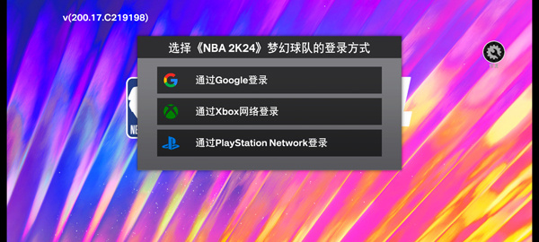 NBA2K24MyTEAM游戏新手攻略3