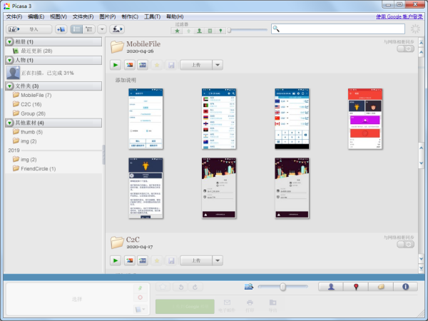 Picasa3官方中文版下载 第2张图片