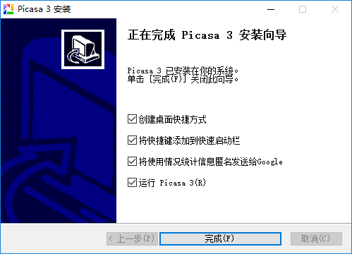 Picasa3官方中文版安装步骤3