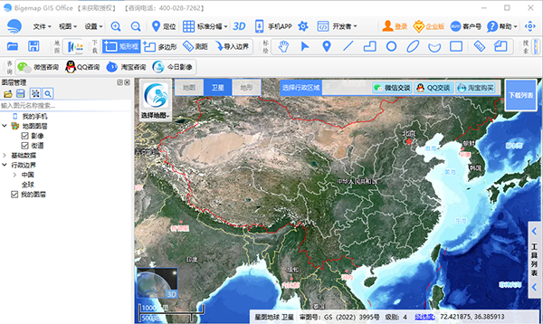 Bigemap高清卫星地图下载 第1张图片