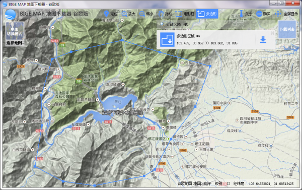 Bigemap高清卫星地图下载 第2张图片